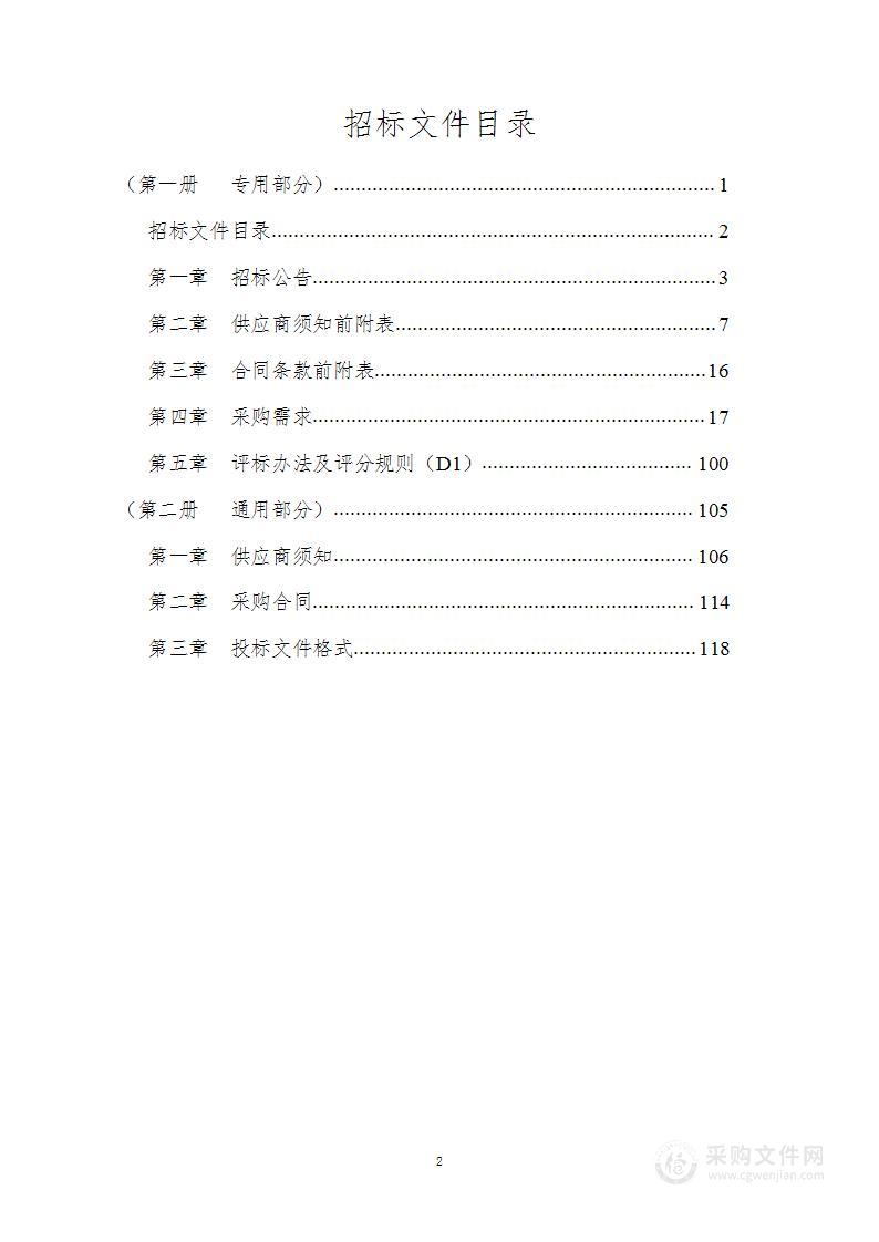 芜湖十二中学校报告厅党员活动室会议室会议系统设施设备