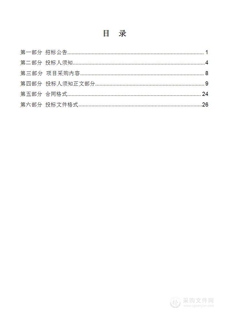 唐河县环境卫生管理处洒水车采购项目