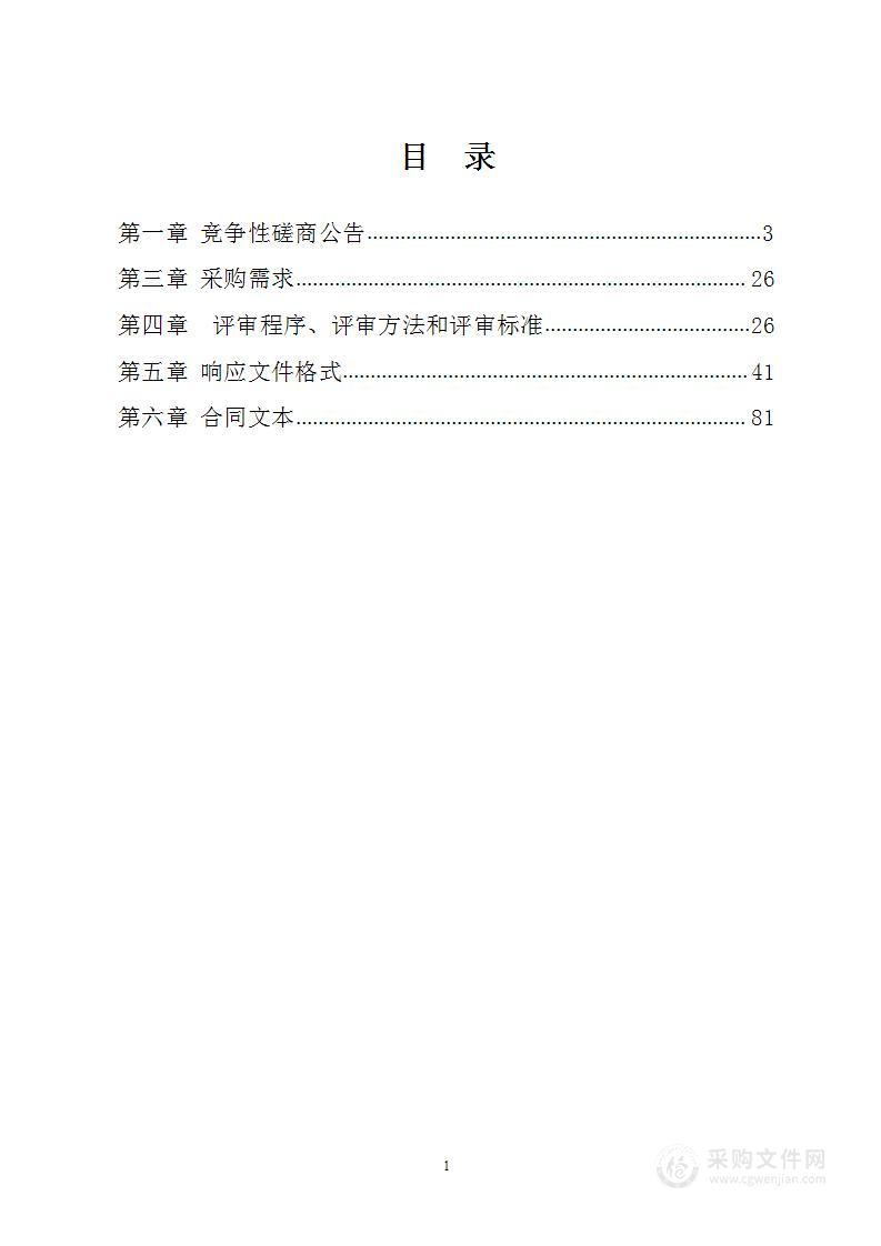 扶绥县农业农村局扶绥县2023年耕地生产障碍修复利用项目