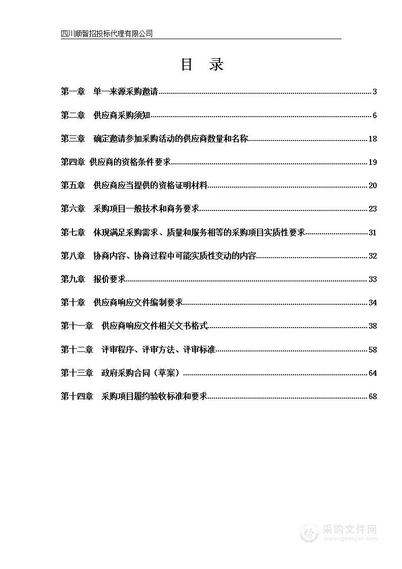 2023年度决策类数据库采购项目