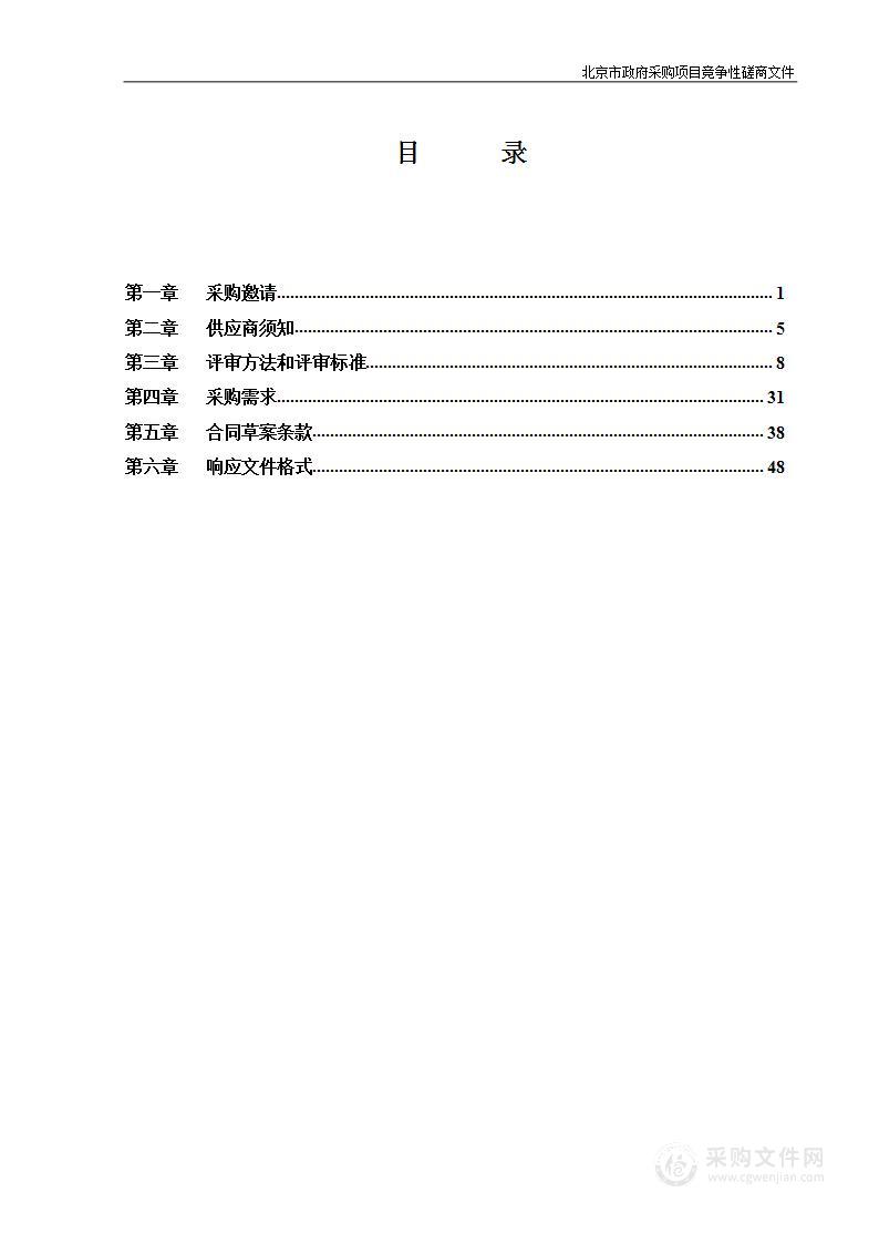 顺义区2023年度国土变更调查工作项目