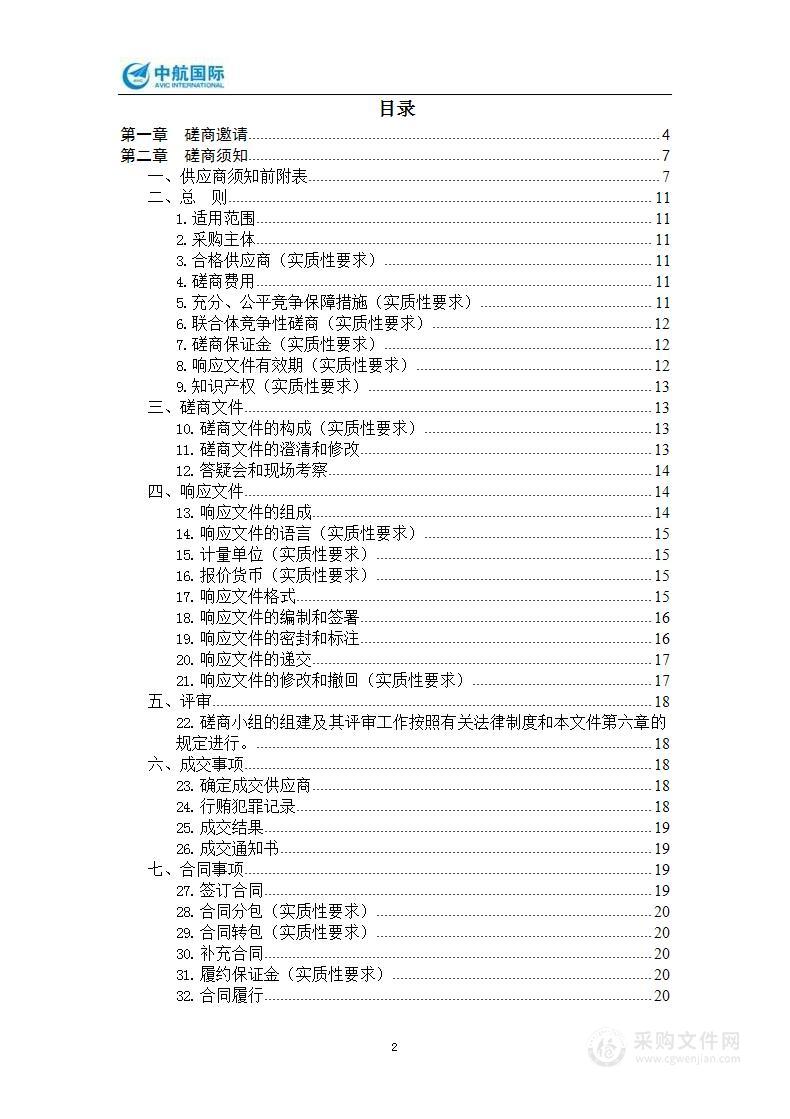 四川民族学院交响管乐团乐器采购项目