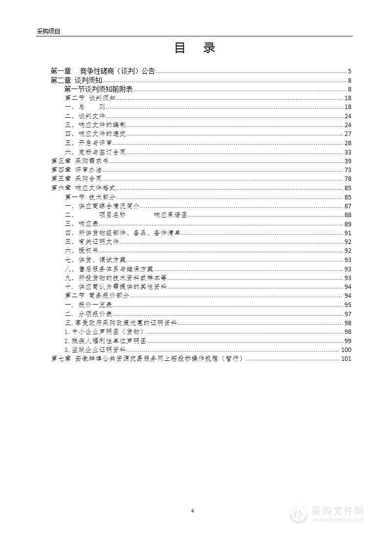 秀水实验学校教室、办公室、会议室设施设备采购项目