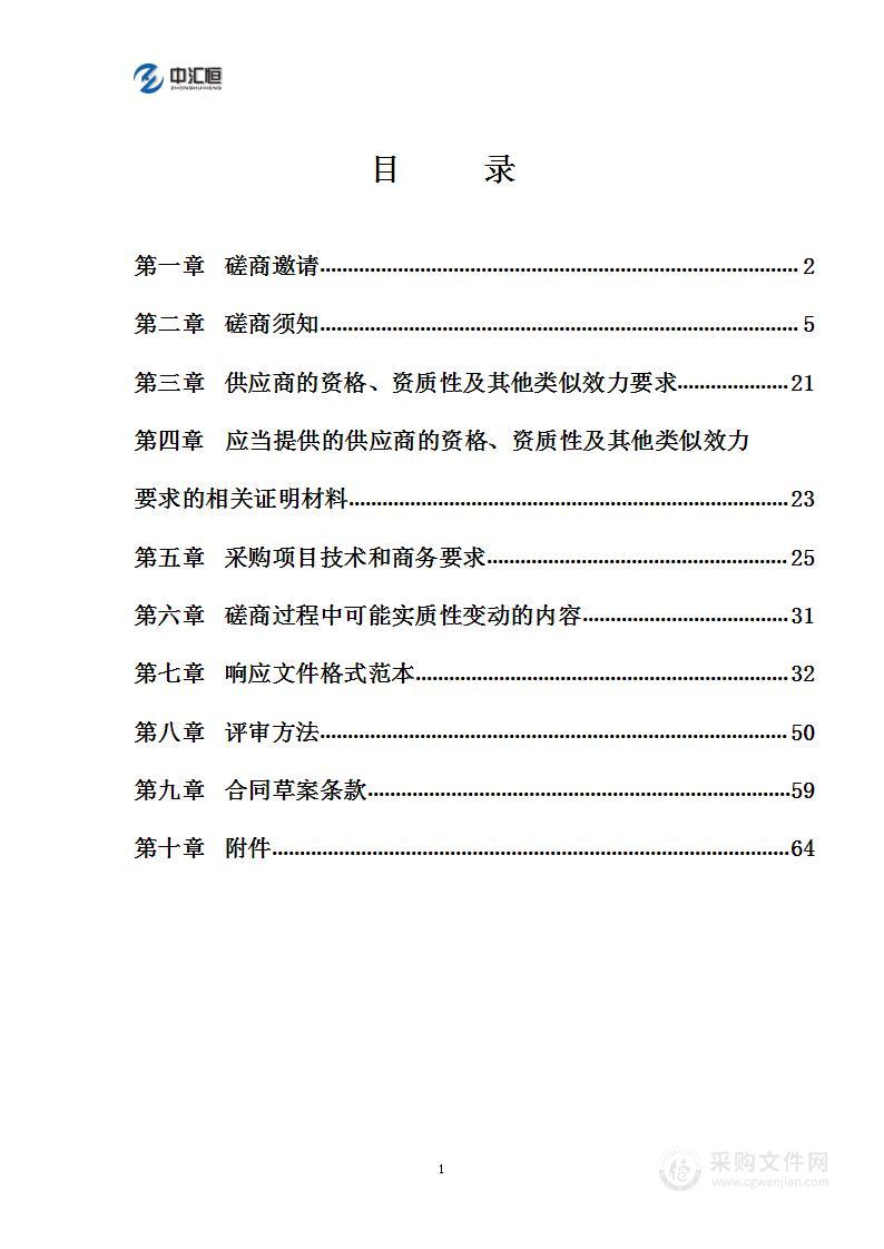 成都工业职业技术学院数字商科大数据分析平台建设采购项目