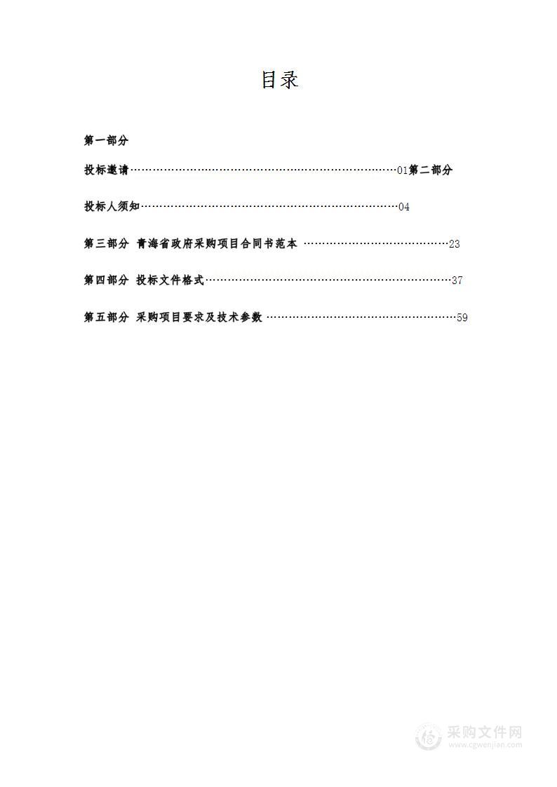 监管支队在押人员蔬菜采购的项目