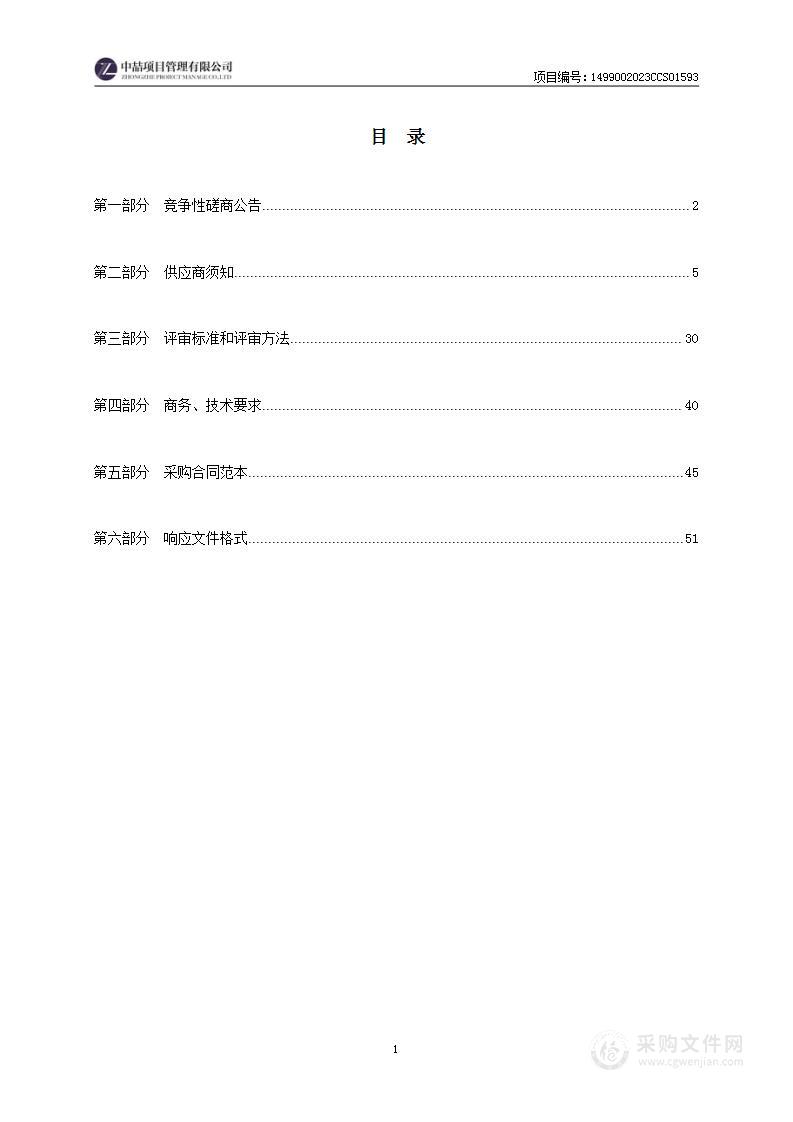 山西工程科技职业大学2023—2025年度消防维修保养托管