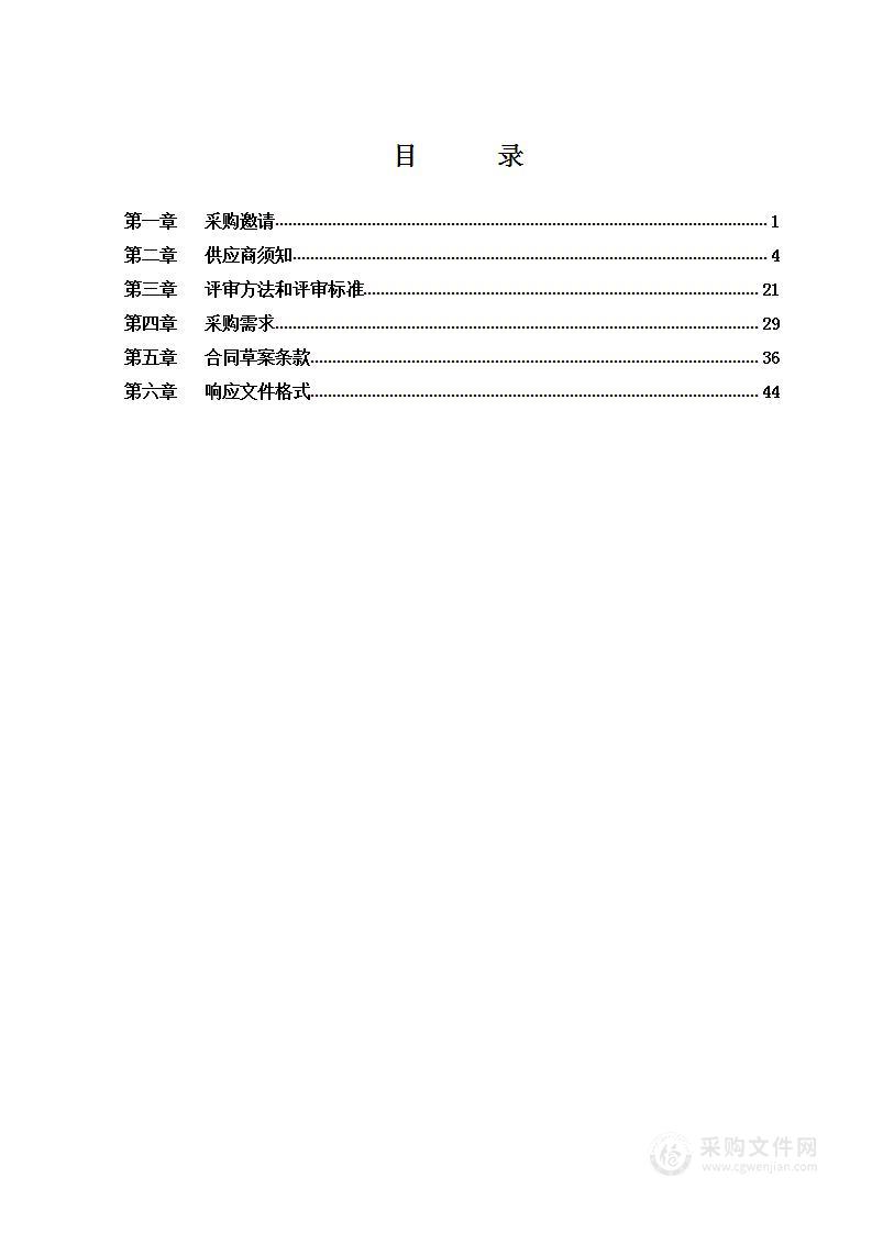 大兴区新高考综合信息化服务平台项目其他教育服务采购项目