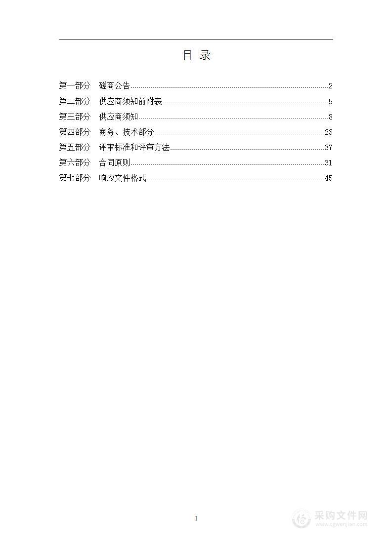 2023年度中央补助地方病防治项目能力建设微波消融仪采购