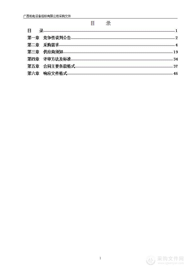 武宣县通挽镇中心校教学设施采购