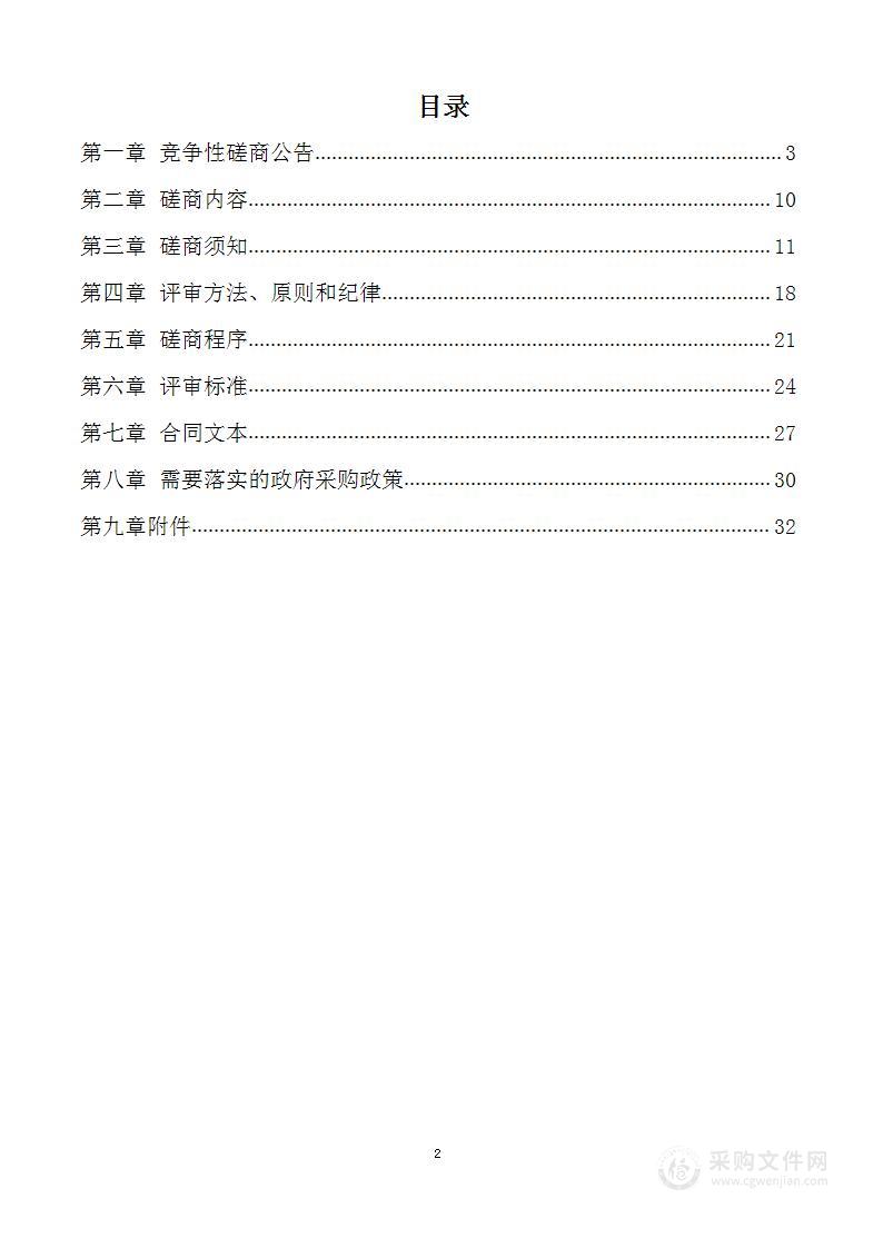 黔西市2023年度批次用地勘测定界编制用地报件资料和网上电子呈报