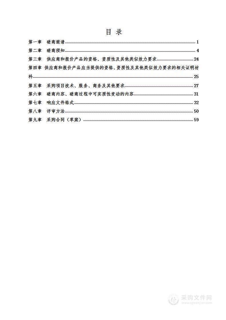 成都市劳动能力鉴定中心劳动能力鉴定档案整理及数字化加工服务