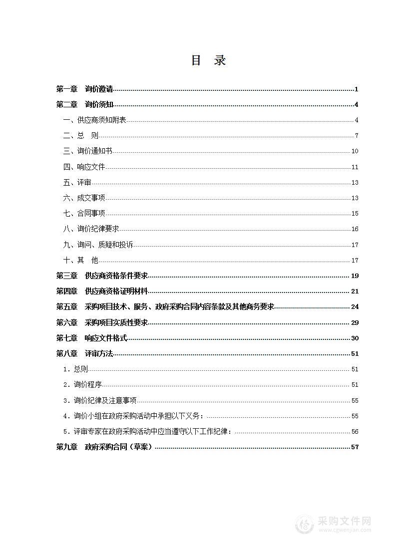 会东县幼儿园第二分园户外设施设备采购及安装