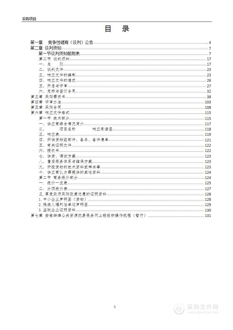 秀水实验学校报告厅及图书馆设施设备采购项目