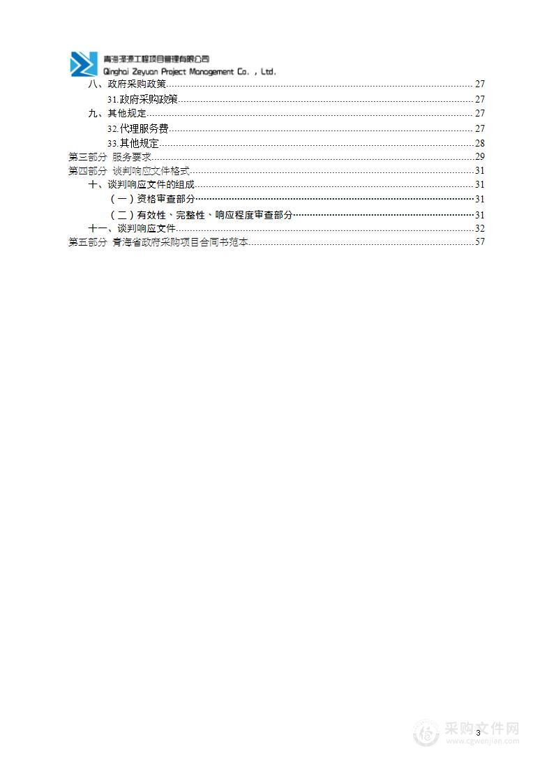 玉树市人民医院购置CT球管及更换主机线缆和配件项目