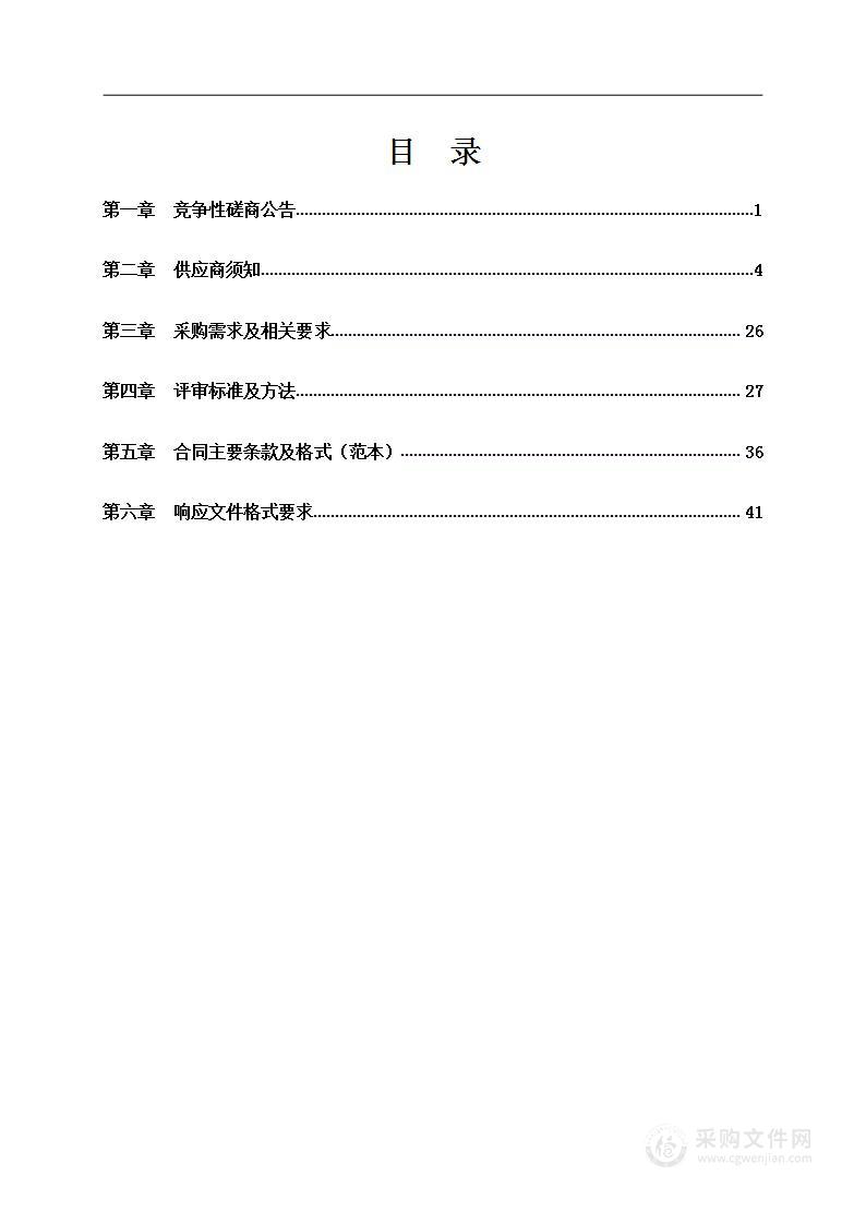 潼关县国土空间规划城市体检评估