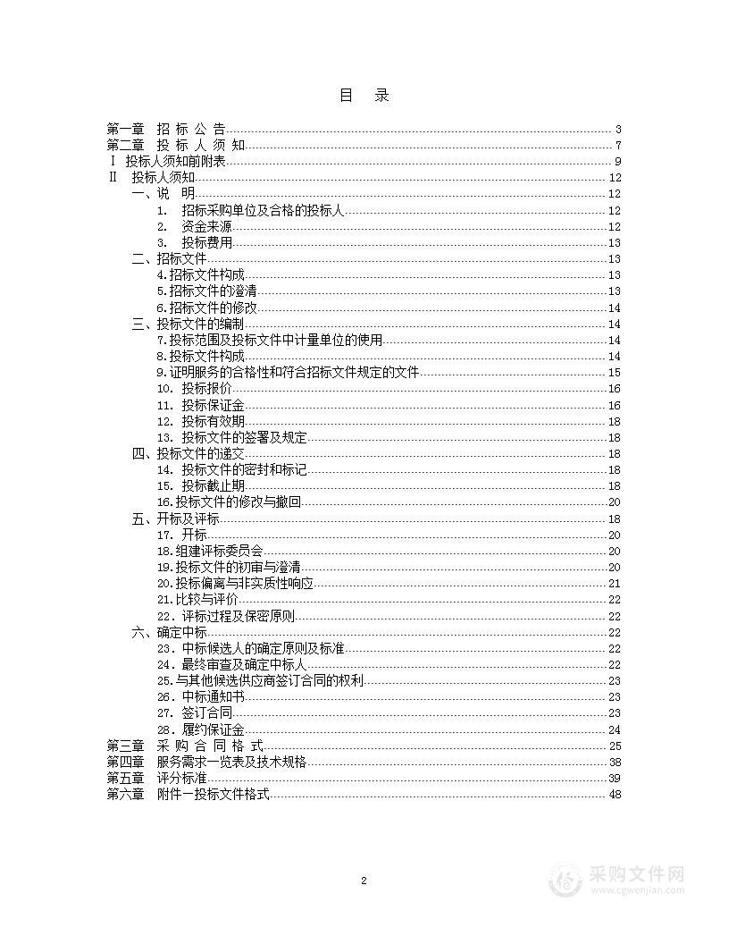 密云区怀柔科学城东区南部地块市政综合实施方案编制项目