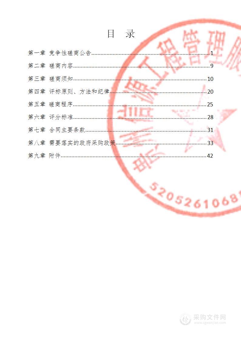 纳雍县2022年度国土变更调查内业作业单位