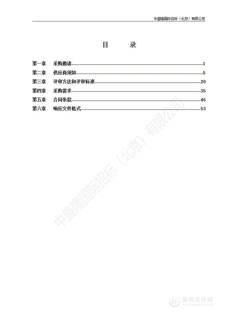 食品安全专业群精品数字化课程建设项目