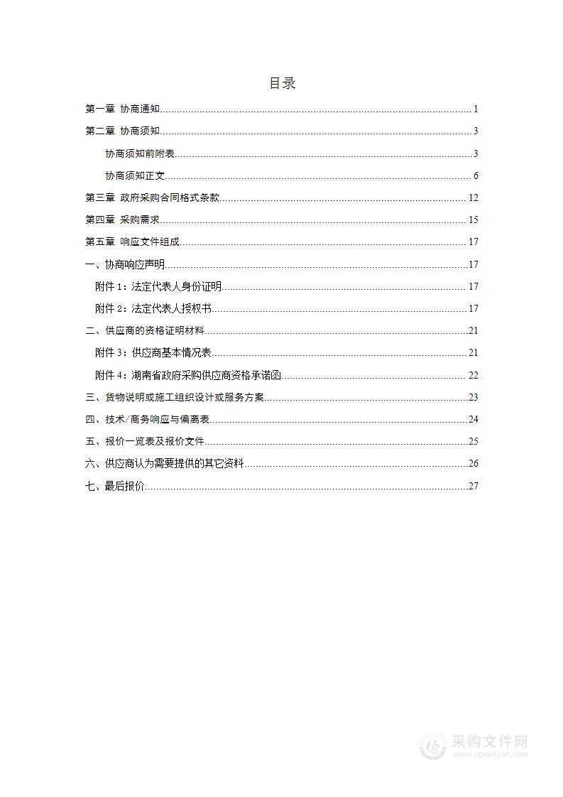 新晃县人民医院64排CT球管采购