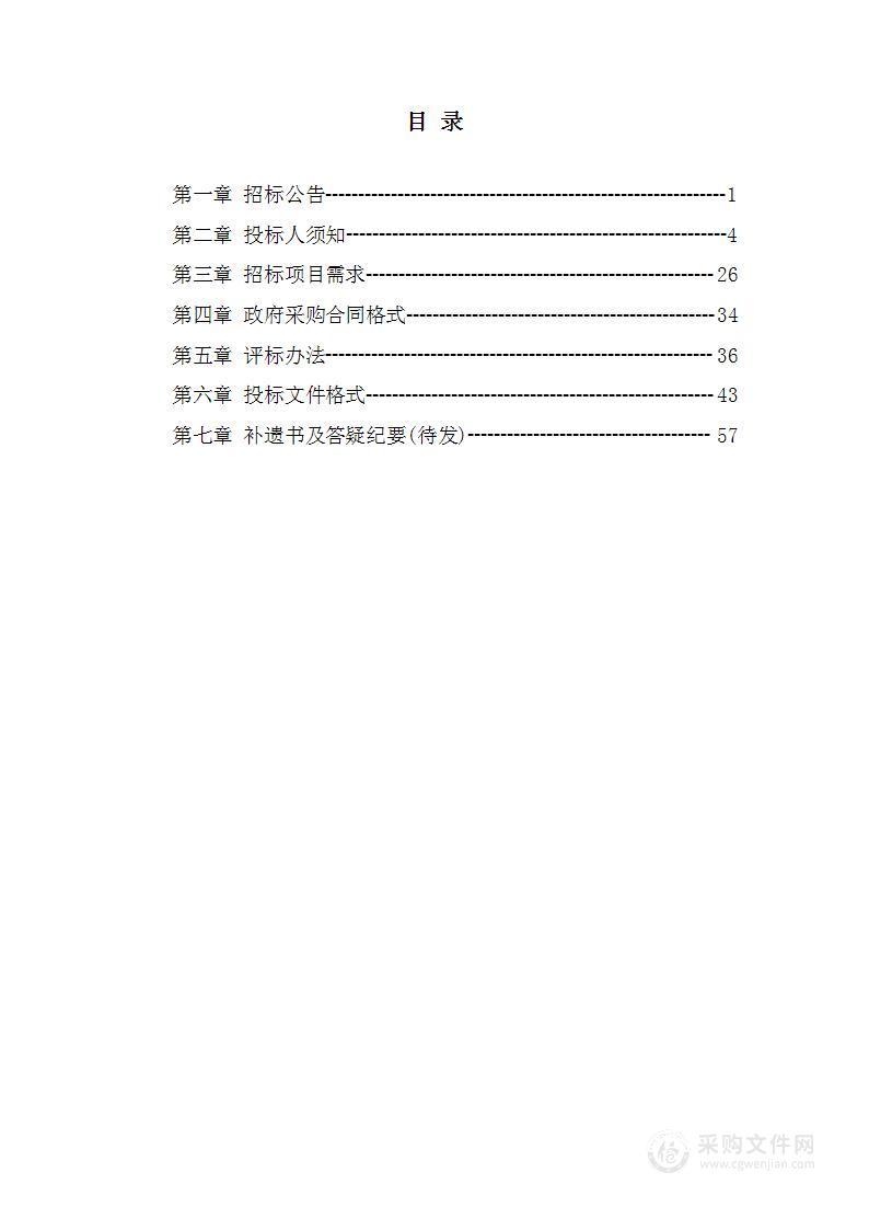 廊坊市安次区仇庄镇人民政府2023年物业服务项目