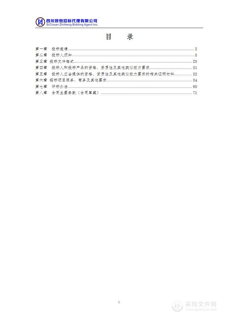 成都市武侯区市场监督管理局2023年强制检定计量器具检定服务项目