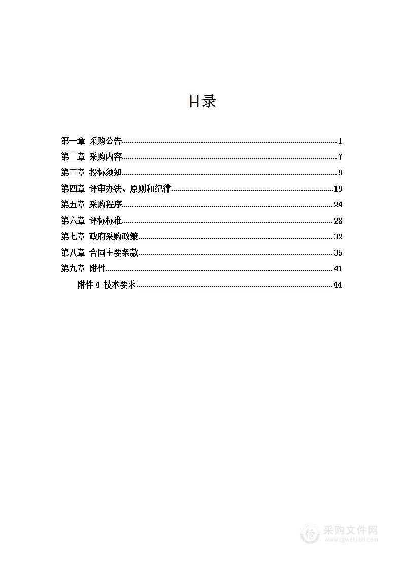 金沙县沙土镇卫生院采购医疗体检车项目