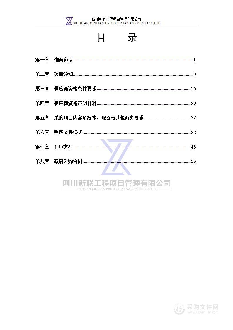 五通桥区新一轮林地保护利用规划编制项目