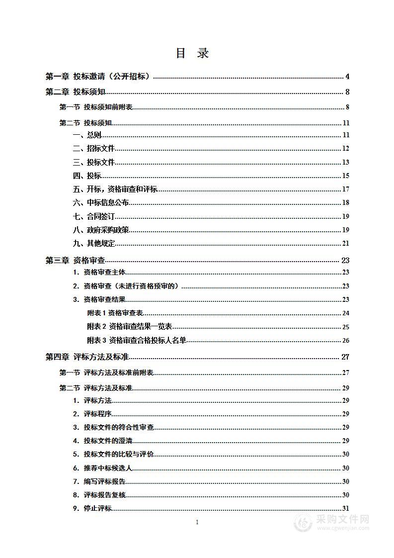 娄星区人民医院智慧档案室采购项目