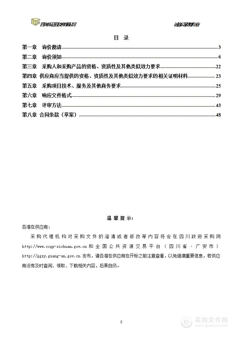 2023年城区园林养护高空作业车采购