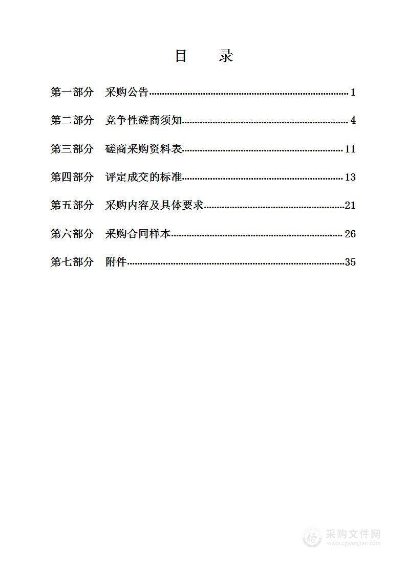 高新区公共视频一体化项目监理服务