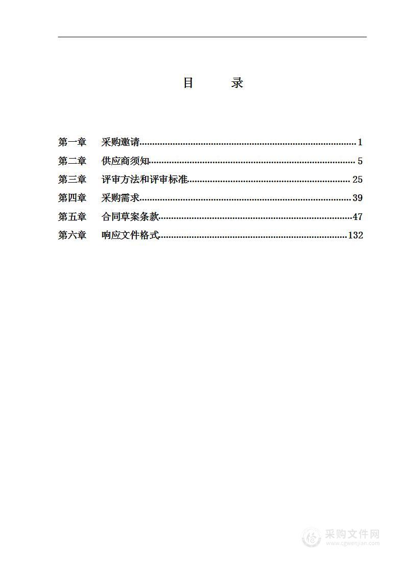 路县故城遗址保护1文物和文化保护服务采购项目