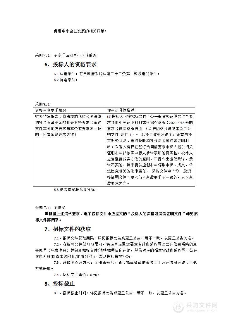 医疗收费电子票据管理系统