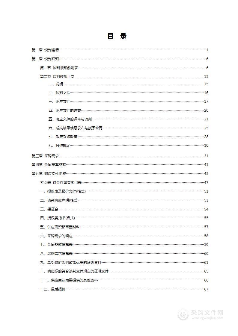 中方县雅雀坪建筑石料用灰岩矿勘查项目