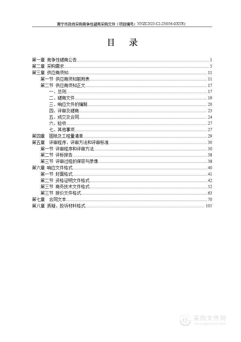 上林县人民武装部综合楼加装电梯项目