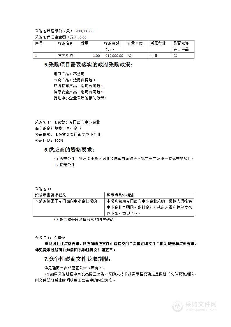 德化县实验小学霞田校区橱柜设备采购