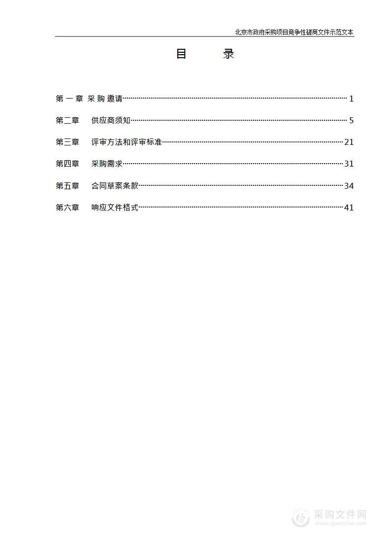 保运转-综治-租用学生班车（区级）