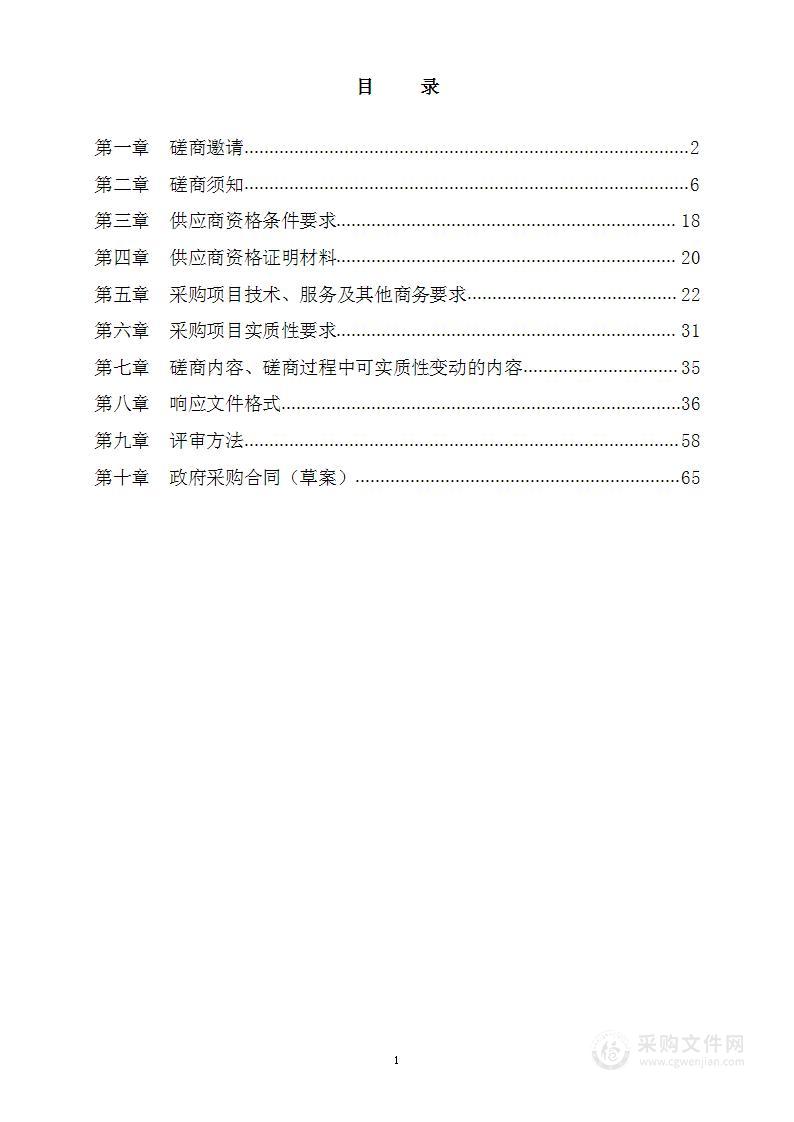 成都市武侯区教育科学发展研究院大数据精准教学系统数据加工处理服务