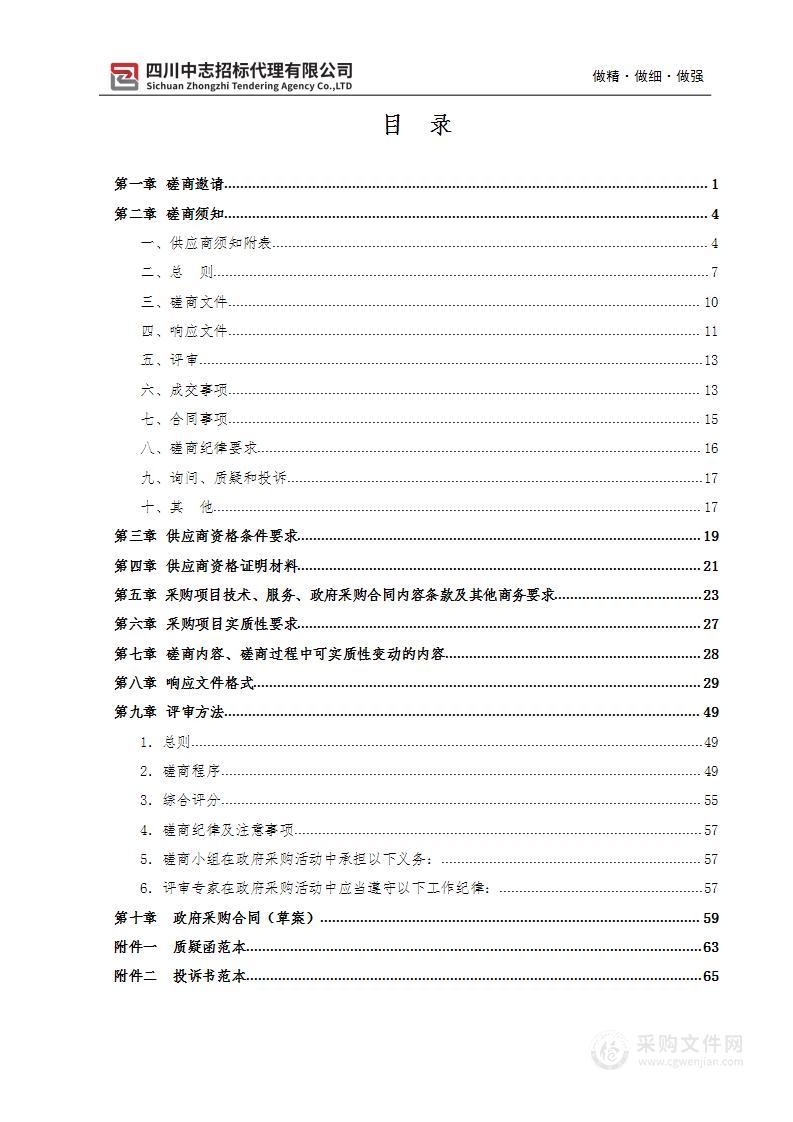 朗诗西溪里文化活动中心（成都市青羊区文化遗产研学活动中心）社会化运营服务采购项目