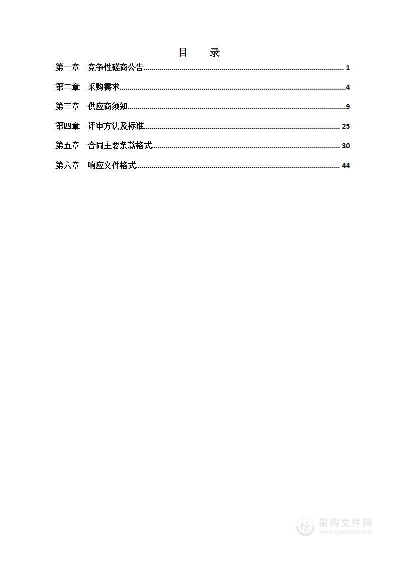 自治区交通运输综合行政执法局下设机构船舶的船员班组劳务派遣服务项目