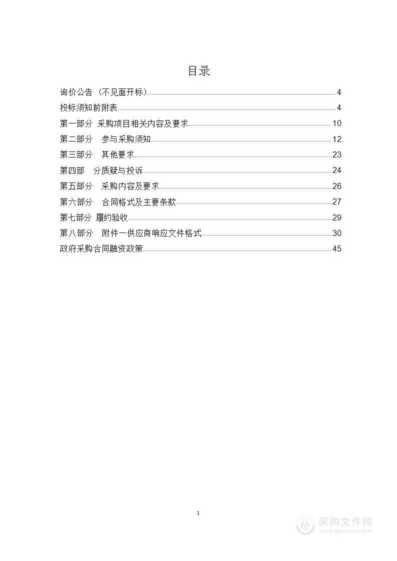 博爱县农业农村局2023年农作物重大病虫害防控资金农药采购项目