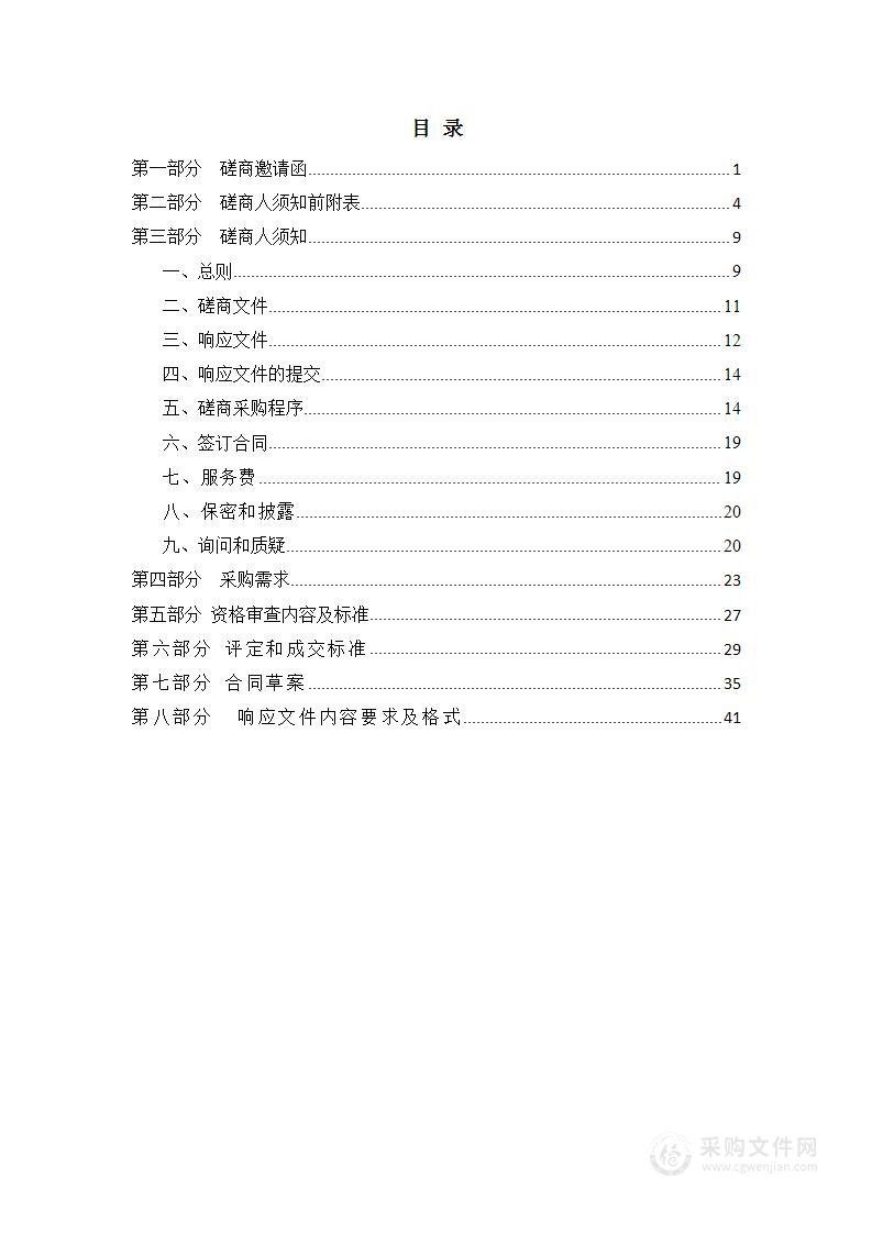 省发展改革委2022年度第二批课题研究工作