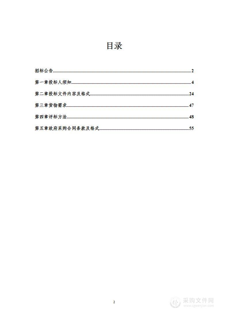 应急广播省级平台建设及运维项目