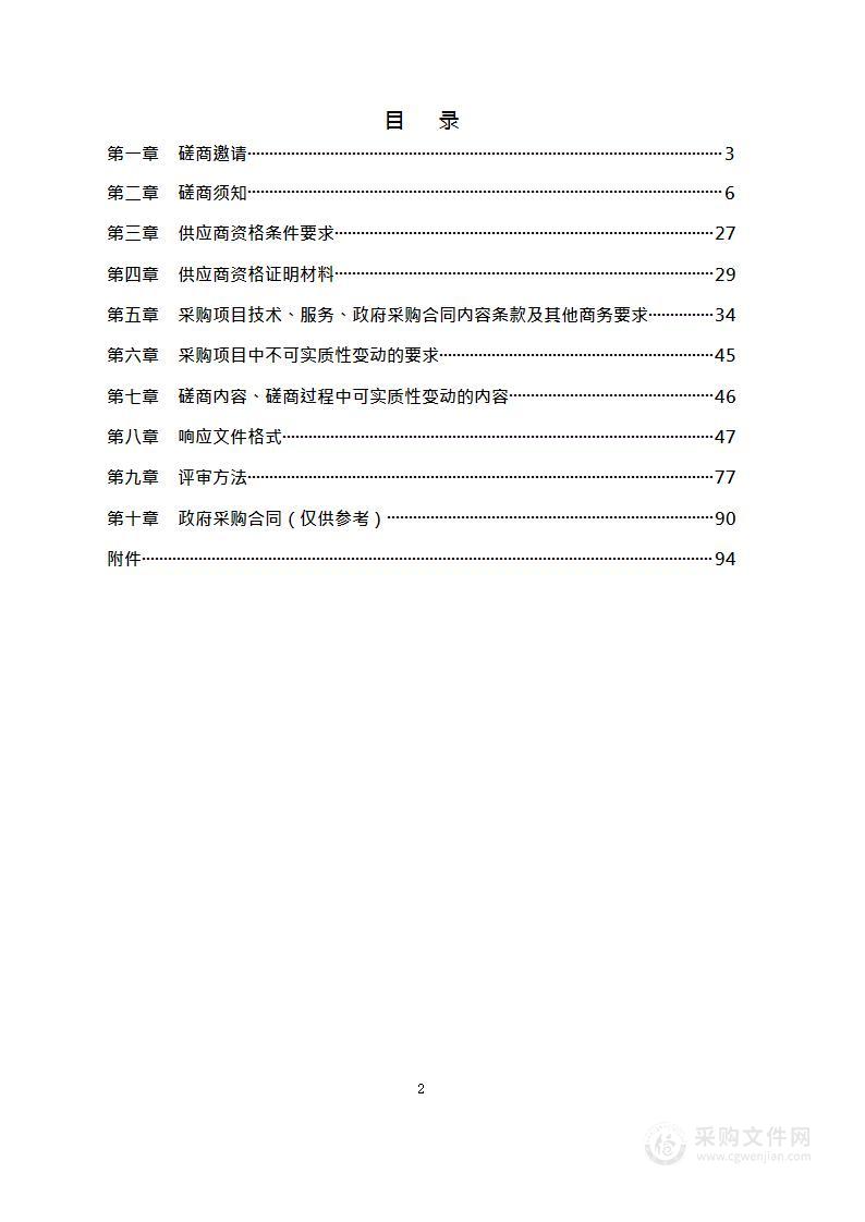 四川省卫生健康信息中心2023年省全民健康信息平台（一期）运维项目