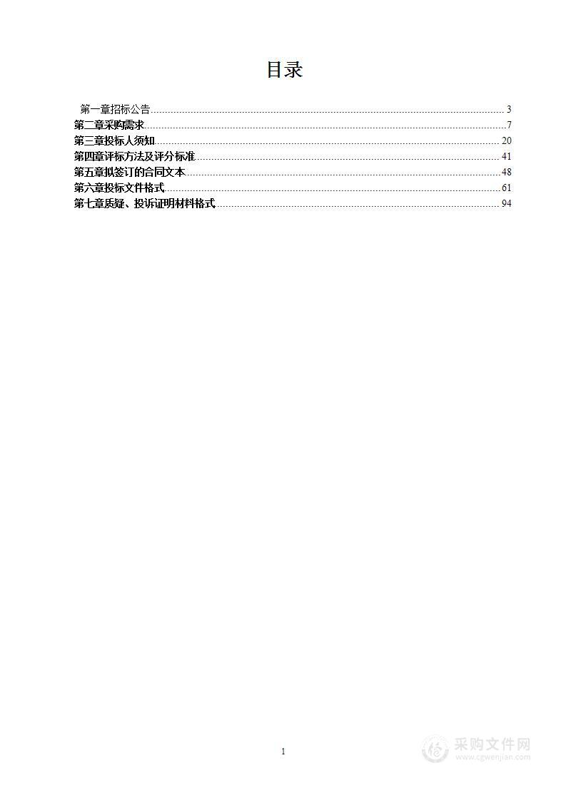 南宁市中西医结合医院门诊医技楼标识设计、制作安装服务采购