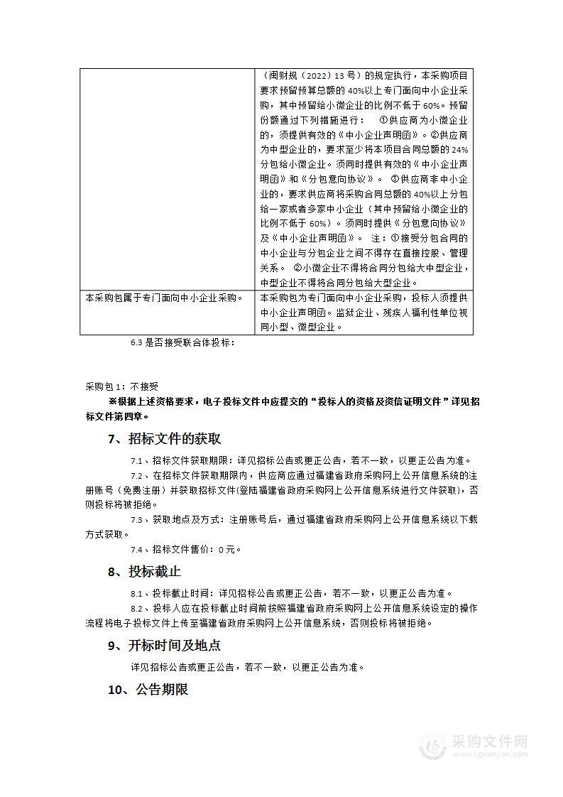 闽清县河湖水系综合调度指挥中心示范项目