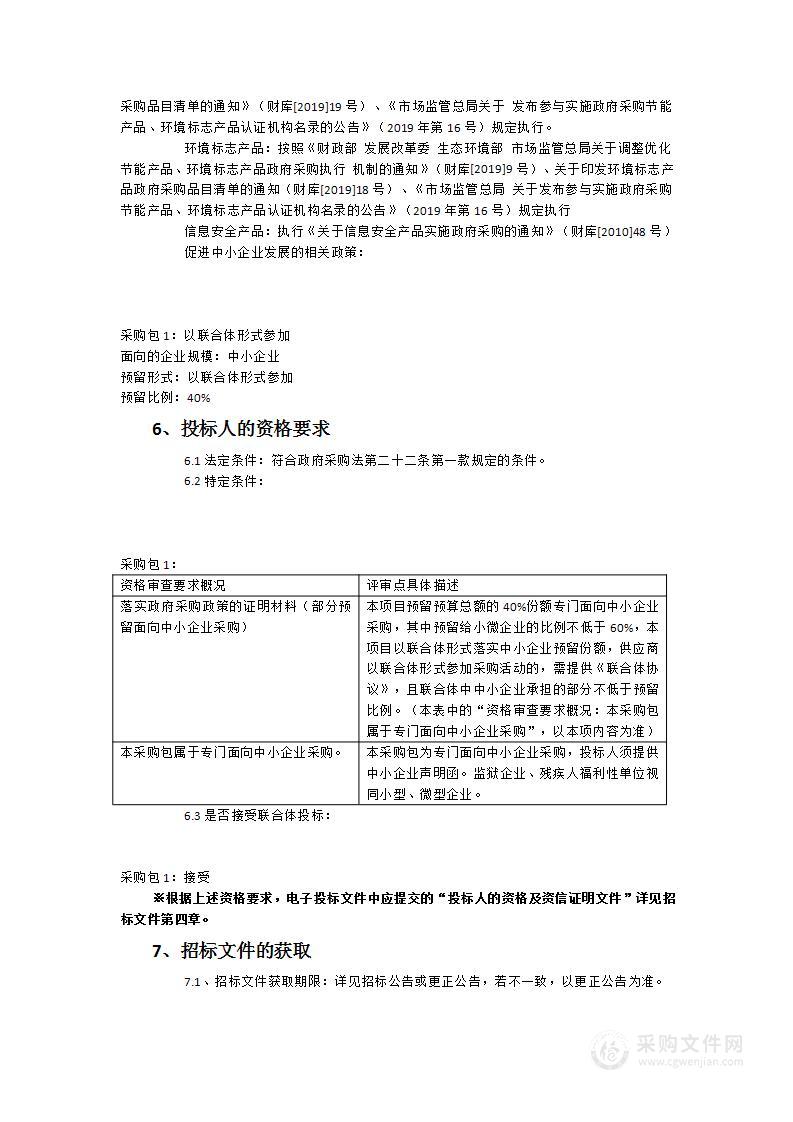 古雷开发区农村生活垃圾清扫保洁运输一体化服务项目