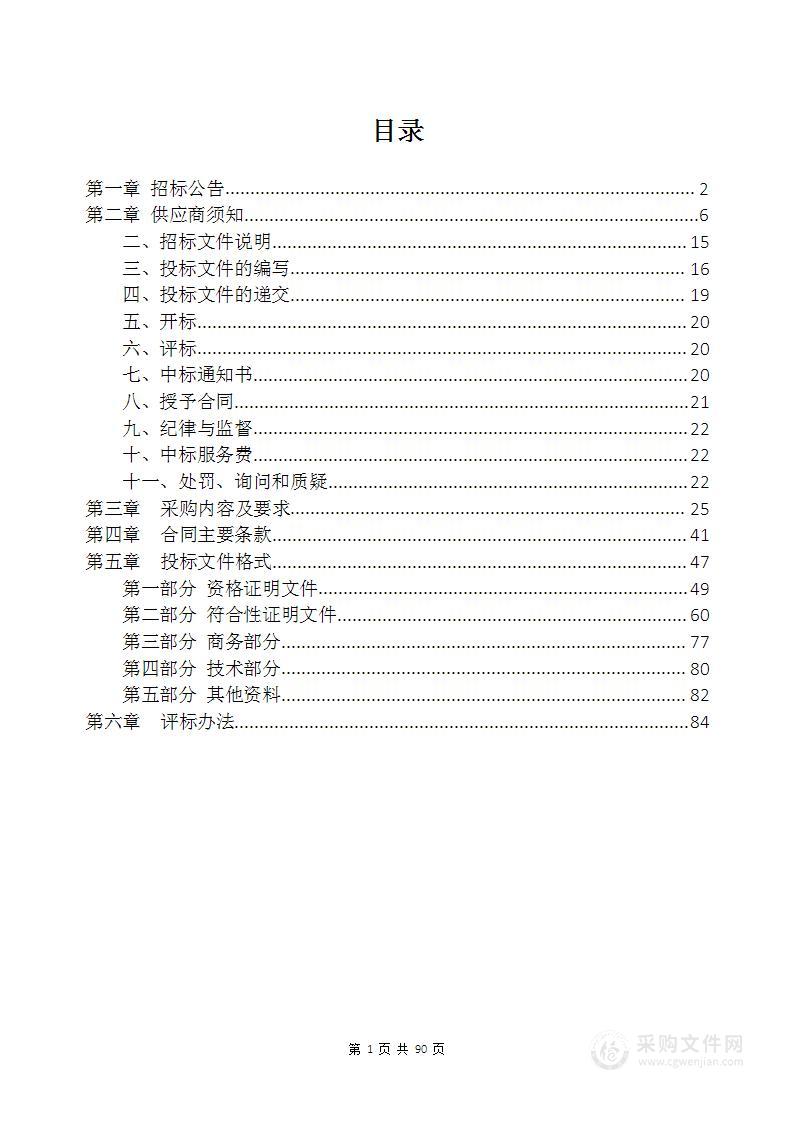 陕西省图书馆高新馆区标识标牌采购