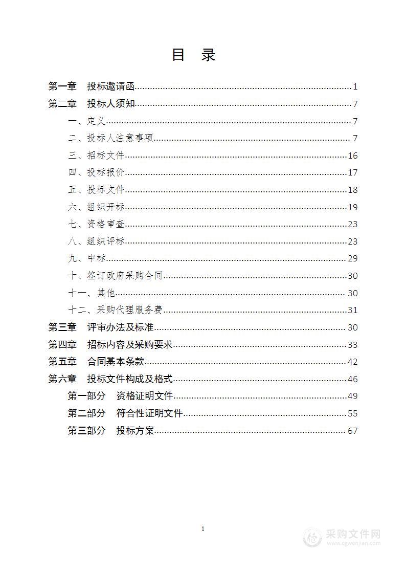 陕西机电职业技术学院教室讲桌、课桌椅采购项目