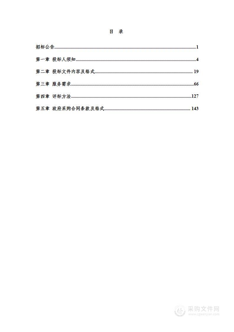 辽宁省检验检测认证中心检验检测业务管理系统项目建设