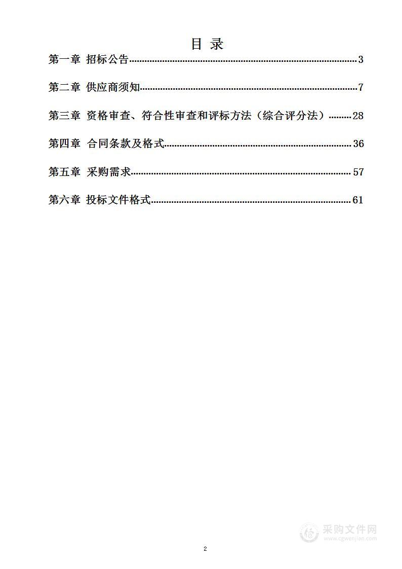 邓州市应急管理局邓州市防汛物资储备及综合应急救援大队训练服、备勤服等采购项目